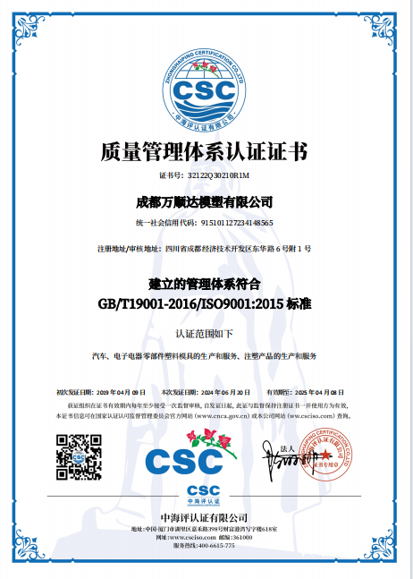 ISO9001證書